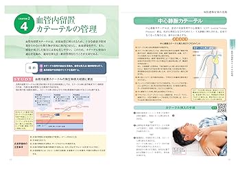 新訂版 写真でわかる看護のための感染防止 アドバンス | 川上